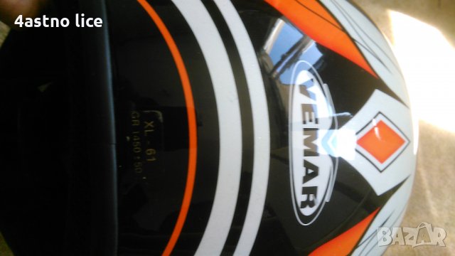 Каска VEMAR 61 см. XL, снимка 5 - Аксесоари и консумативи - 24800972