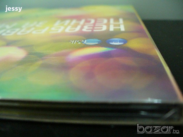 Незабравими песни за маса , снимка 4 - CD дискове - 7165707