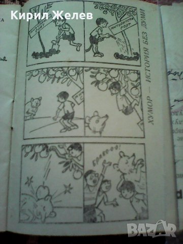 Стара книжка на слепите , снимка 9 - Специализирана литература - 23880686