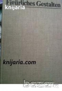 Figürliches Gestalten 