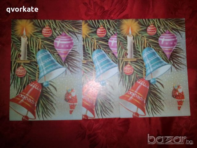 Новогодишни картички 3, снимка 5 - Колекции - 20233445