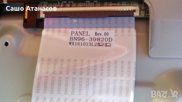 SAMSUNG UE55KU6099U със счупена матрица ,BN41-02500A ,BN41-02528A ,WIDT30Q ,CY-GK055HGEV1H, снимка 16 - Части и Платки - 21757739