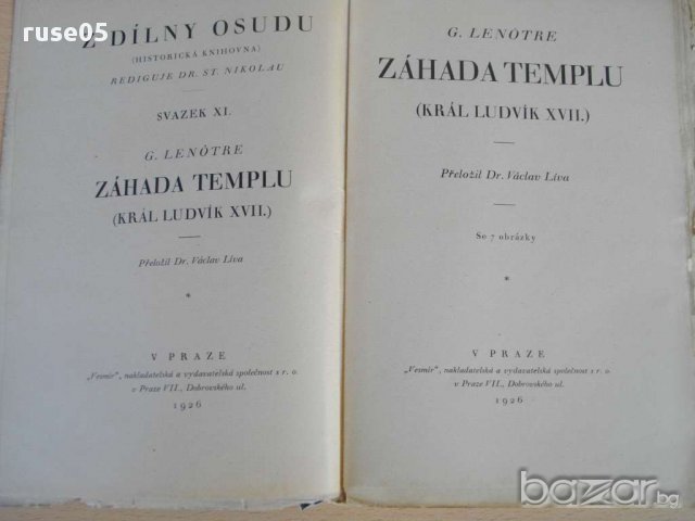 Книга ''ZAHADA TEMPLU - G. LENOTRE'' - 129 стр., снимка 2 - Художествена литература - 8330779