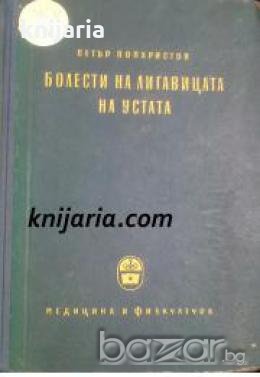 Болести на лигавицата на устата 