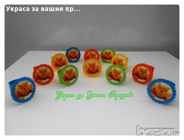 рингове за салфетки с Мечо Пух, снимка 2 - Други - 13490655