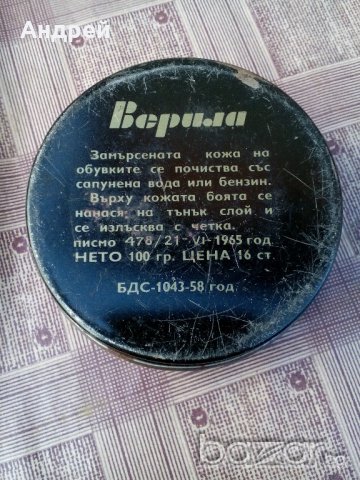 Кутия ИМАЛИН, снимка 3 - Антикварни и старинни предмети - 19443338