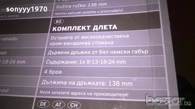 new-качествени немски длета, снимка 10 - Други инструменти - 20041856