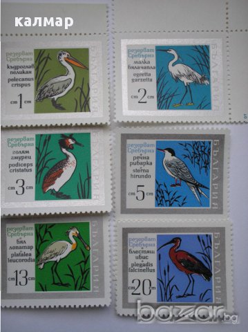 български пощенски марки - резерват Сребърна от 1968