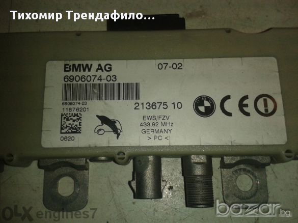 BMW E46 316 3 Series Radio Amplifier 690607403 усилвател за радиоантената на Бмв е46