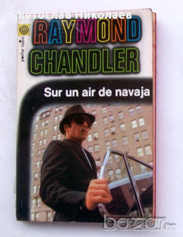 Продавам оригинални френски издания на М.Дрюон,Чандлър и др., снимка 7 - Чуждоезиково обучение, речници - 16330840