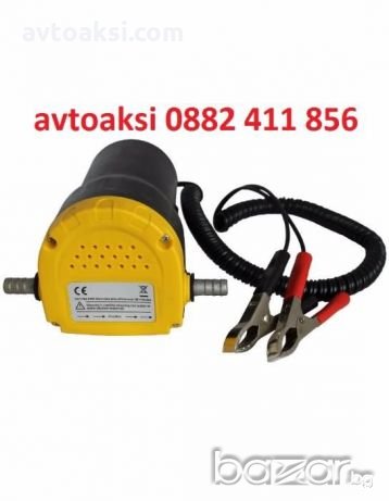 Ел. Помпа за източване за Масла,Горива,Течности 12V, снимка 2 - Аксесоари и консумативи - 20702659