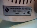 Българска центробежна сокоизстисквачка сокоизстисквачки, снимка 2