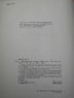 Книга ''Англо - руский словарь'' - 887 стр., снимка 3