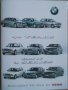 Книга списание брошура автомобили BMW 3 Series E 21 E30 E36 E46 E90, снимка 1