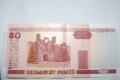 50 рубли беларус , снимка 2