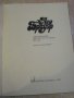 Книга"Лео Брауер-произв.для шестистр.гит.-Максименко"-48стр., снимка 2