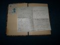 Стара тетрадка ръкопис с различни документи 1893г - 1927г., снимка 10