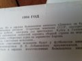 Динамо Киев футболни фотоси-1986г-20бр, снимка 9
