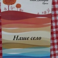 Продавам учебници и книги, снимка 8 - Специализирана литература - 25053443