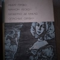 Книги на руски език, различни цени, снимка 6 - Художествена литература - 25892790