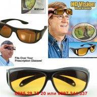 Комплект очила за шофиране денем и нощем - код 0691, снимка 1 - Аксесоари и консумативи - 13038664
