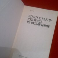 Игрите с карти-източник на развлечение, снимка 2 - Енциклопедии, справочници - 20233100