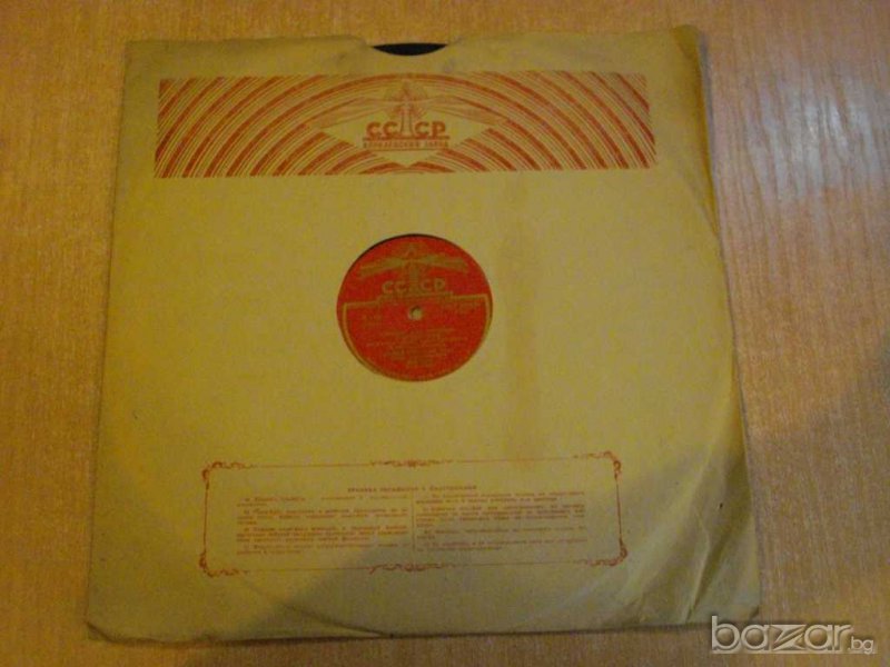 Грамофонна плоча от СССР "Коцерт для скрпки с оркестром" - 8, снимка 1