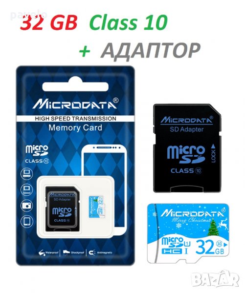 Карта памет 32Gb с адаптер,четец на карти , снимка 1