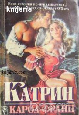 Поредица Исторически любовни романи: Катрин , снимка 1