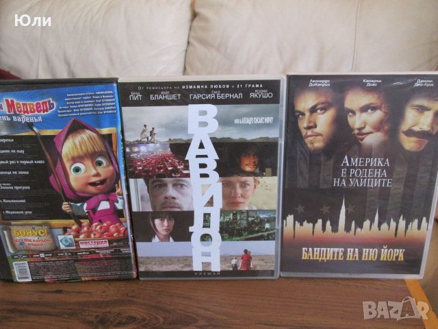 DVD филми, ДВД, дивиди , снимка 1