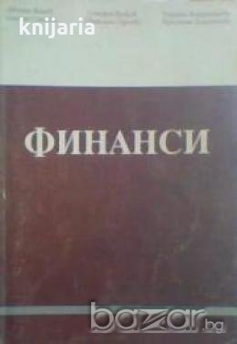 Финанси , снимка 1