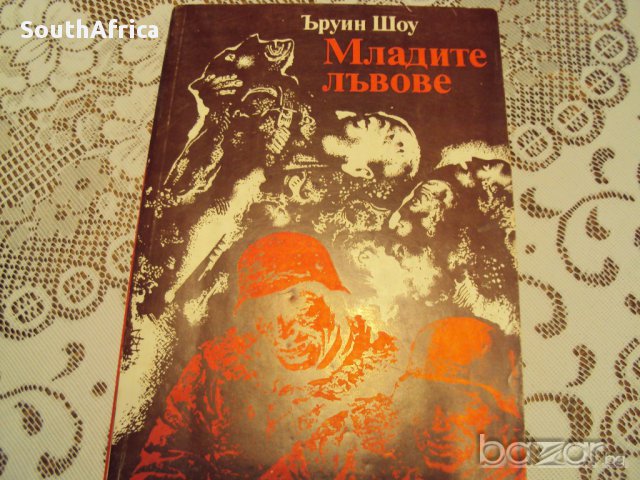 Класически романи, снимка 7 - Художествена литература - 12960859