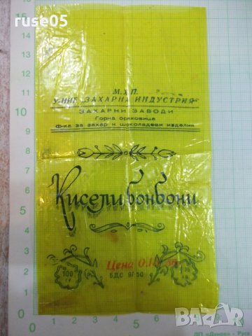 Опаковка "Кисели бонбони" - 1950 г., снимка 2 - Други ценни предмети - 24933903