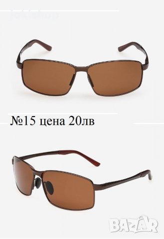 Слънчеви очила. Актуални модели.UV защита и HD поляризирани стъкла, снимка 8 - Слънчеви и диоптрични очила - 25305204