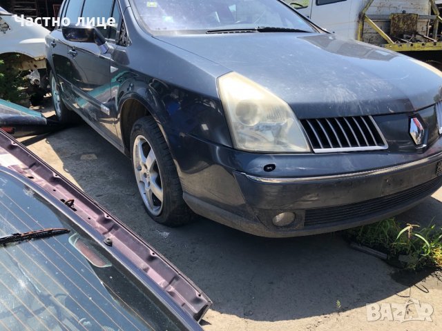 Renault Vel Satis 3.0DCI на части, снимка 2 - Автомобили и джипове - 25798400