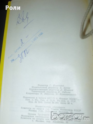 Ernest Hemingway Избрани разкази на английски език, снимка 2 - Художествена литература - 13337359
