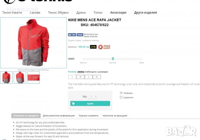 Nike Rafael Nadal Tennis Jacket, снимка 3 - Спортни дрехи, екипи - 25116050