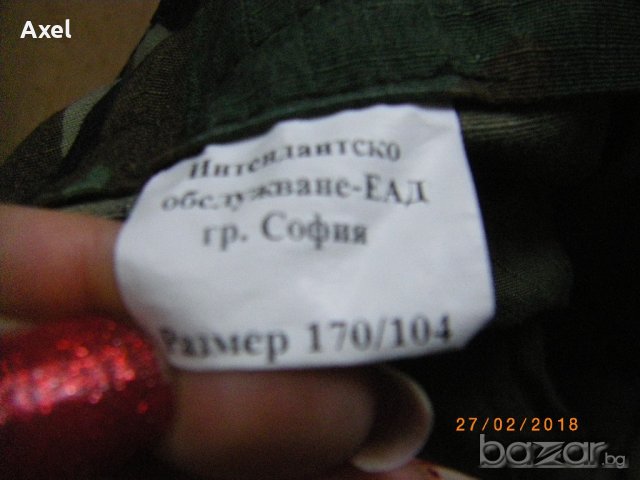 Ново зимно работно облекло, снимка 1 - Други - 20885949