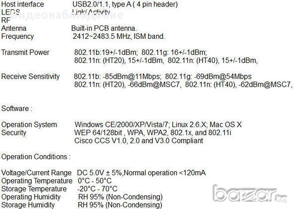 Универсален Мини USB2 WiFi Wlan 802.11 B/G/N Безжичен Адаптер за NVR DVR XVR Автомобил GPS Навигация, снимка 3 - Приемници и антени - 14363923