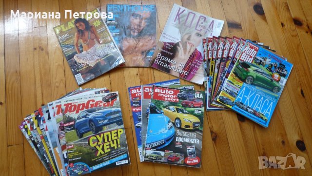 Списания "PLAYBOY","PENTHOUSE", "КОСА","AUTO MOTOR und SPORT","TOP GEAR","AUTO BILD"