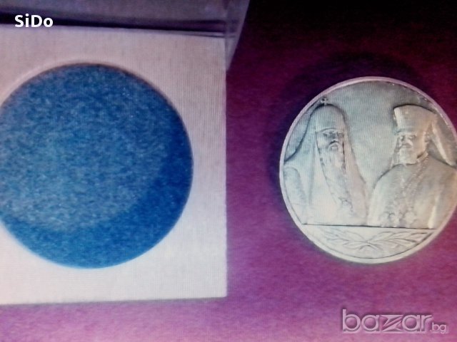 ГОЛЯМ ПОЗЛАТЕН ПЛАКЕТ С Посещение На Патриарх Московски 100 Г. Българска Църква 1977 Г., снимка 2 - Антикварни и старинни предмети - 9863430