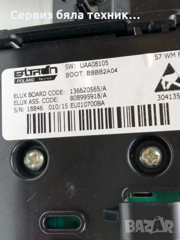 Продавам перфектна управляваща платка с предният панел за пералня AEG/Electrolux 7,8 и 9 кг , снимка 3 - Друга електроника - 23333491