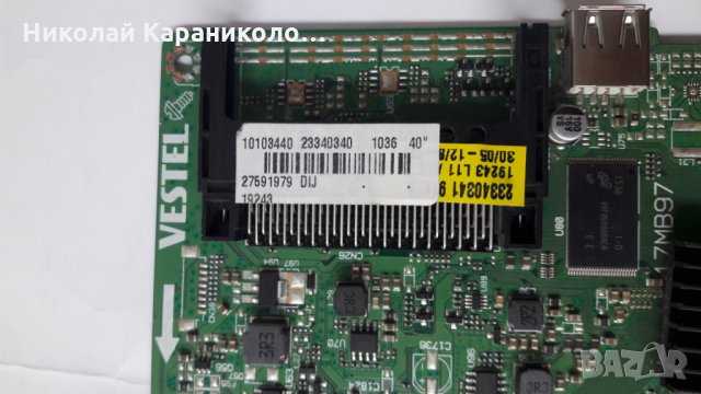 Продавам Power board-17IPS12,Main board-17MB97 от тв.FINLUX FF4030 , снимка 4 - Телевизори - 25521703