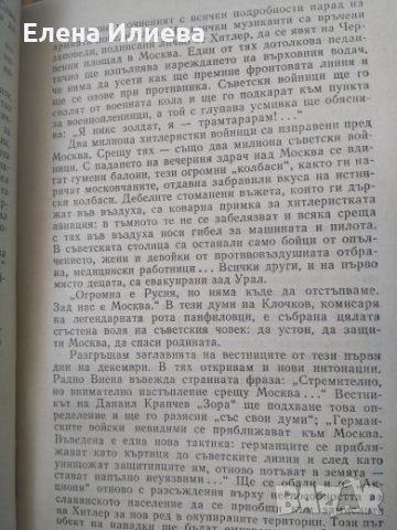 Гарнизонното стрелбище - Николай Христозов, снимка 6 - Българска литература - 24596708