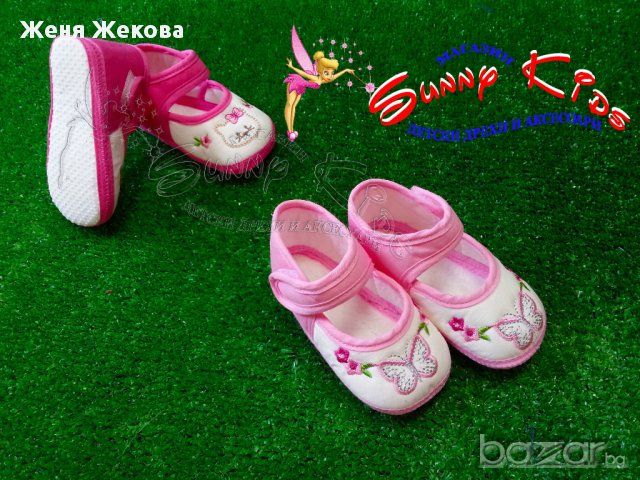 Бебешки буйки "Yummy", снимка 1 - Бебешки обувки - 14910100