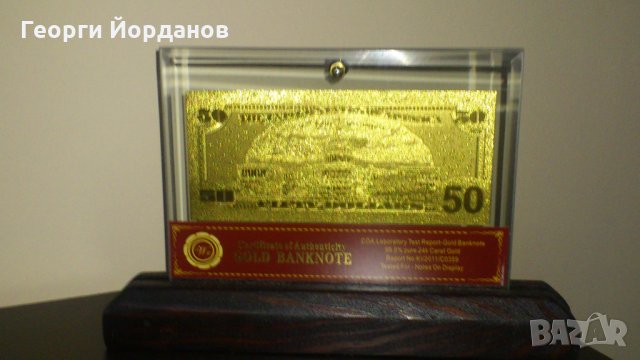 Подаръци или сувенири 50 евро златни банкноти със сертфикат, снимка 10 - Подаръци за юбилей - 7922178