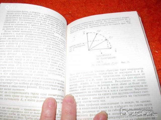 Книги за радиолюбители, физици 💥, снимка 5 - Специализирана литература - 11437283