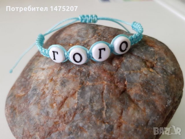 Бебешки гривни с имена по поръчка, снимка 4 - Други - 25235823