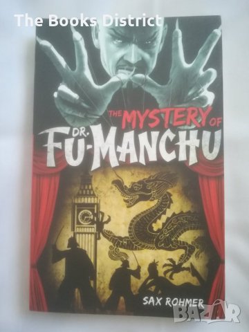 Книги Dr. Fu-Manchu 3 (три) броя поредица, снимка 4 - Други - 25998773