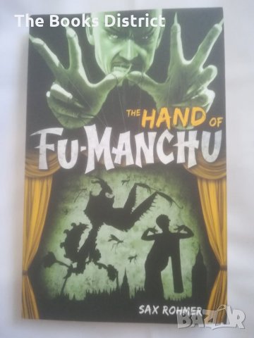 Книги Dr. Fu-Manchu 3 (три) броя поредица, снимка 3 - Други - 25998773